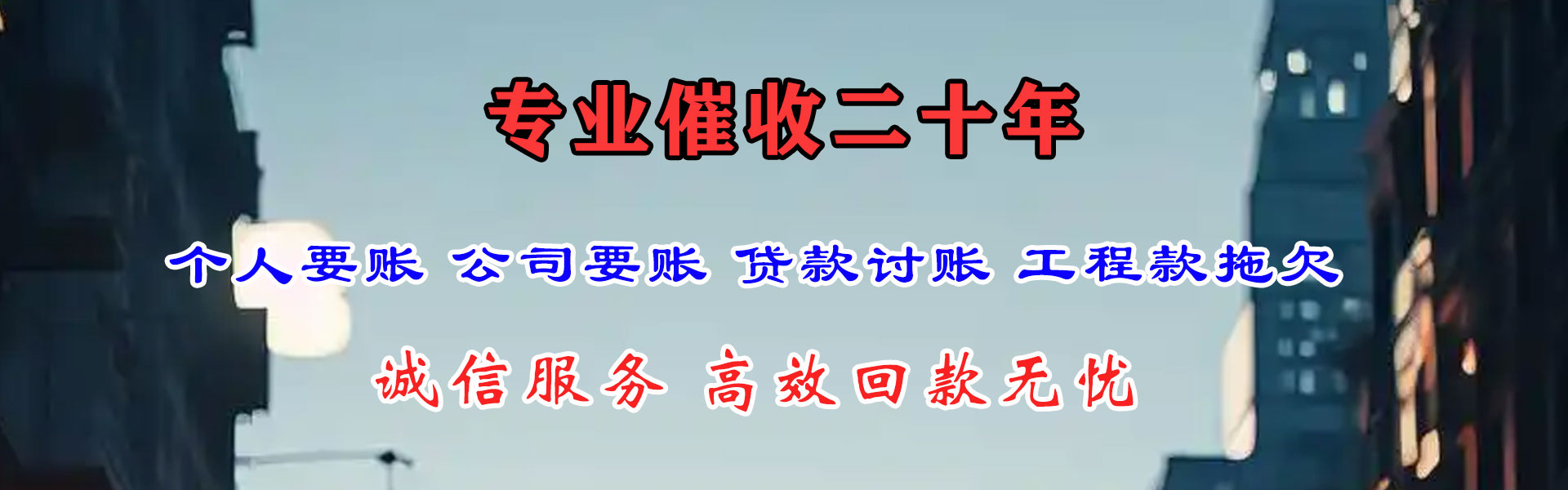 锡山收债公司