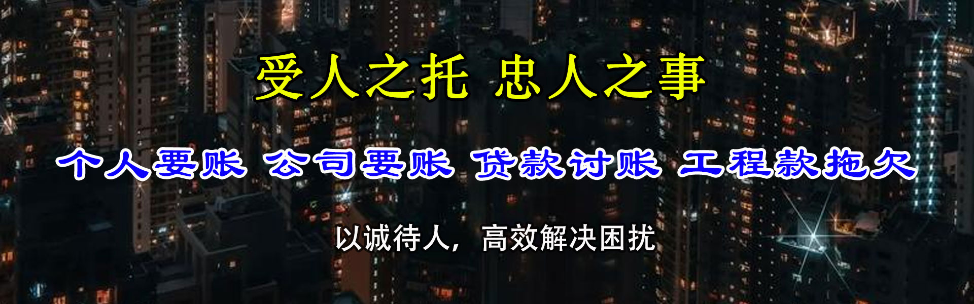 锡山要债公司